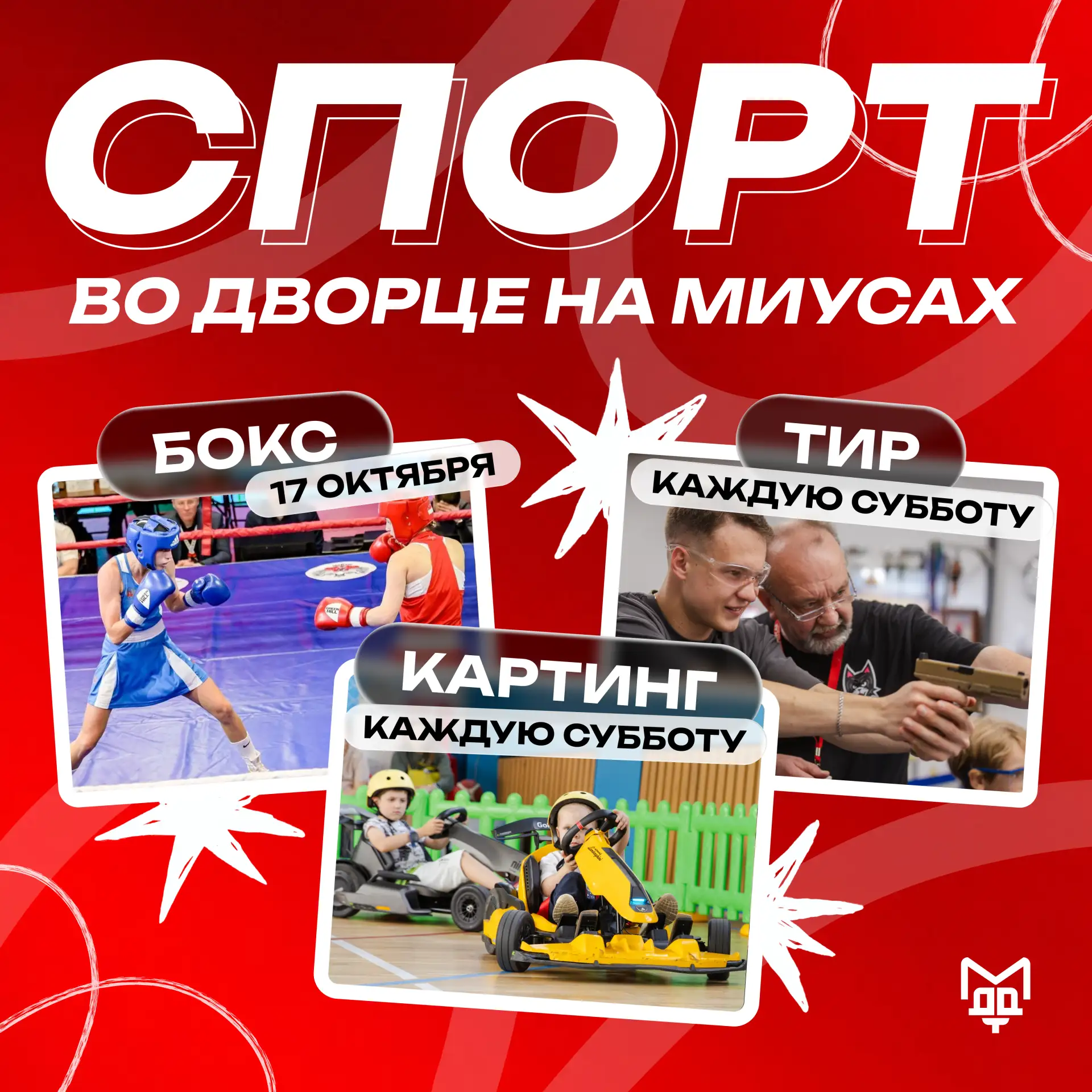 🔥 Мастер-классы выходного дня