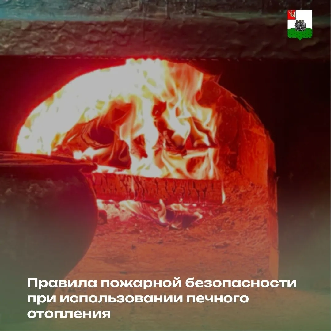 Главное — безопасность! Краткий гид по правильному использованию печного отопления.