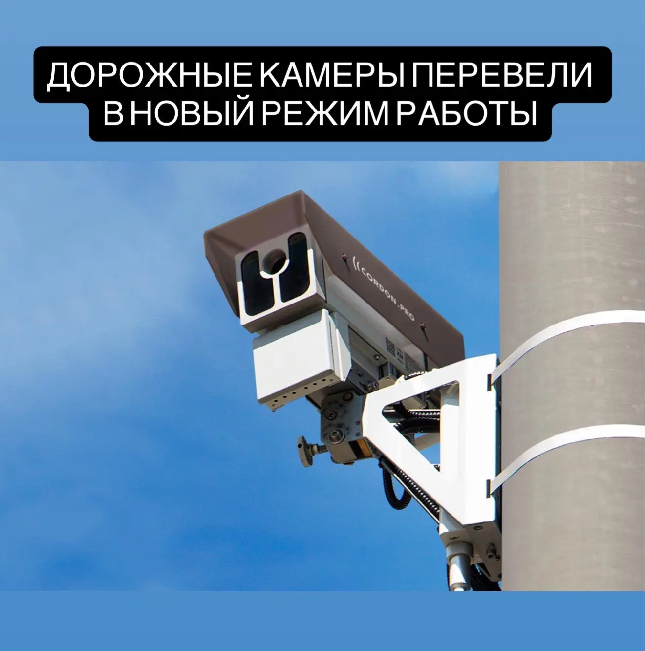 Часть дорожных камер перевели в режим мониторинга — теперь они следят за трафиком, но н...