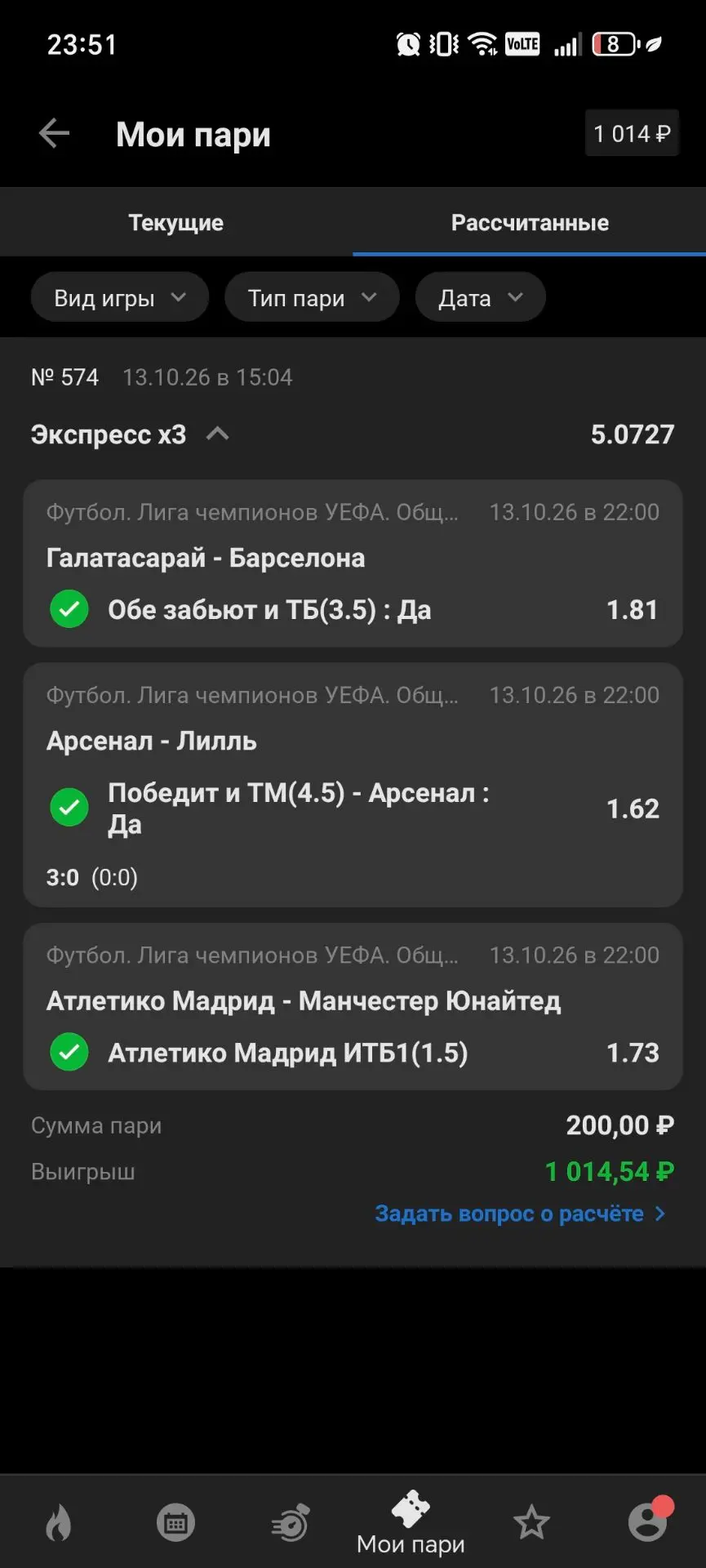 100% результат сегодня.