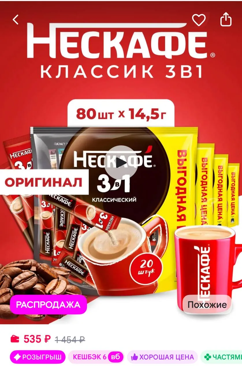 https://www.wildberries.ru/catalog/547354809/detail.aspx?size=753680823