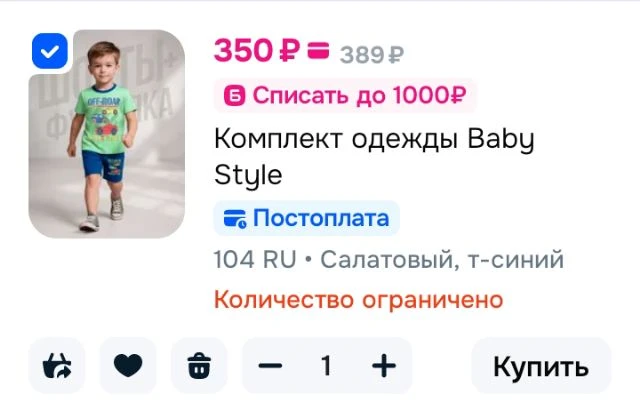 Комплект одежды Baby Style