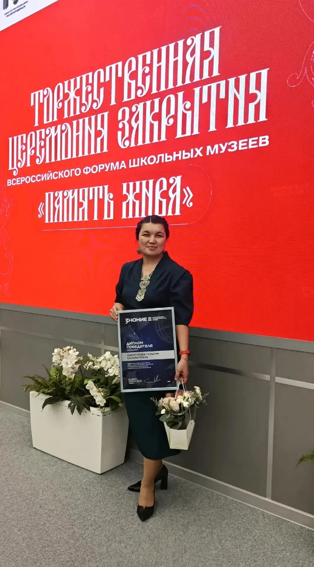 🏆 Школьный музей из Башкортостана — победитель Всероссийского конкурса школьных музеев!