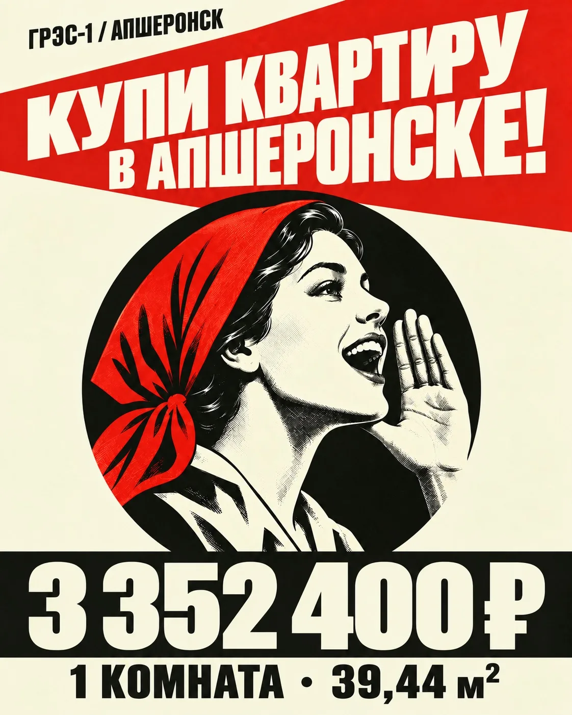 В ЖК «ГРЭС-1» есть квартиры с ремонтом и в предчистовой отделке. Выбирайте готовый инте...