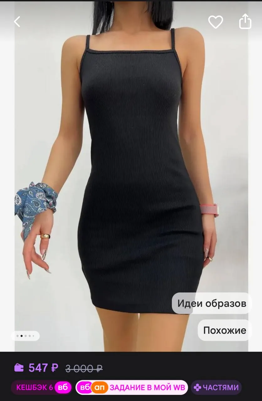 https://www.wildberries.ru/catalog/87044309/detail.aspx?size=141564341