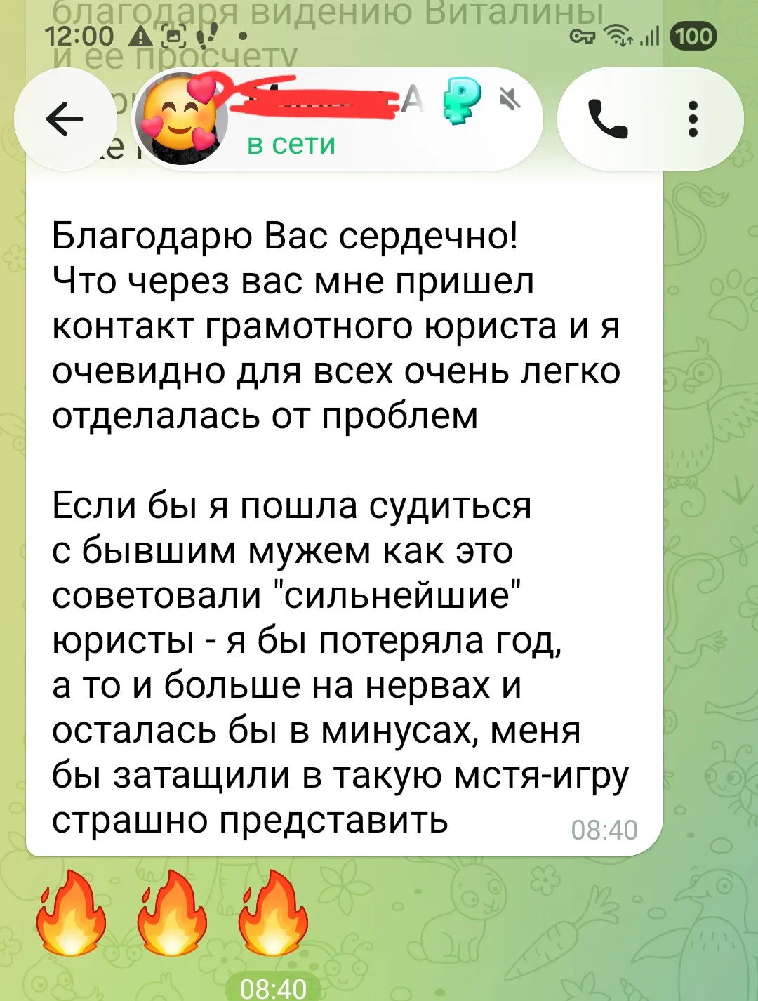 Сэкономьте