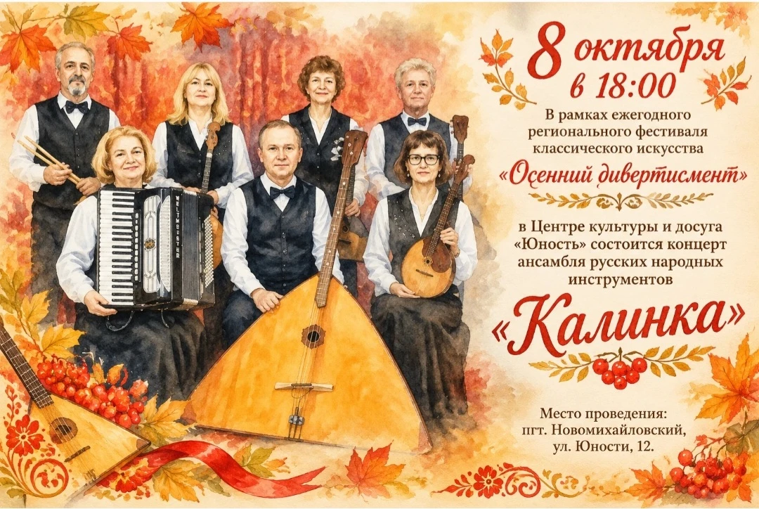 🎶 Готовьтесь к настоящему празднику русской музыкальной культуры! 🎶