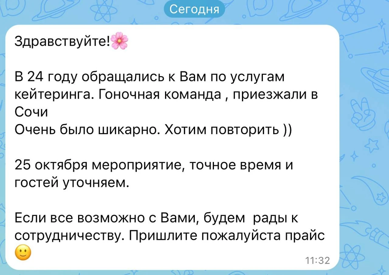 Помните мою историю про самый первый выездной фуршет, за который мне до сих пор стыдно?🙈