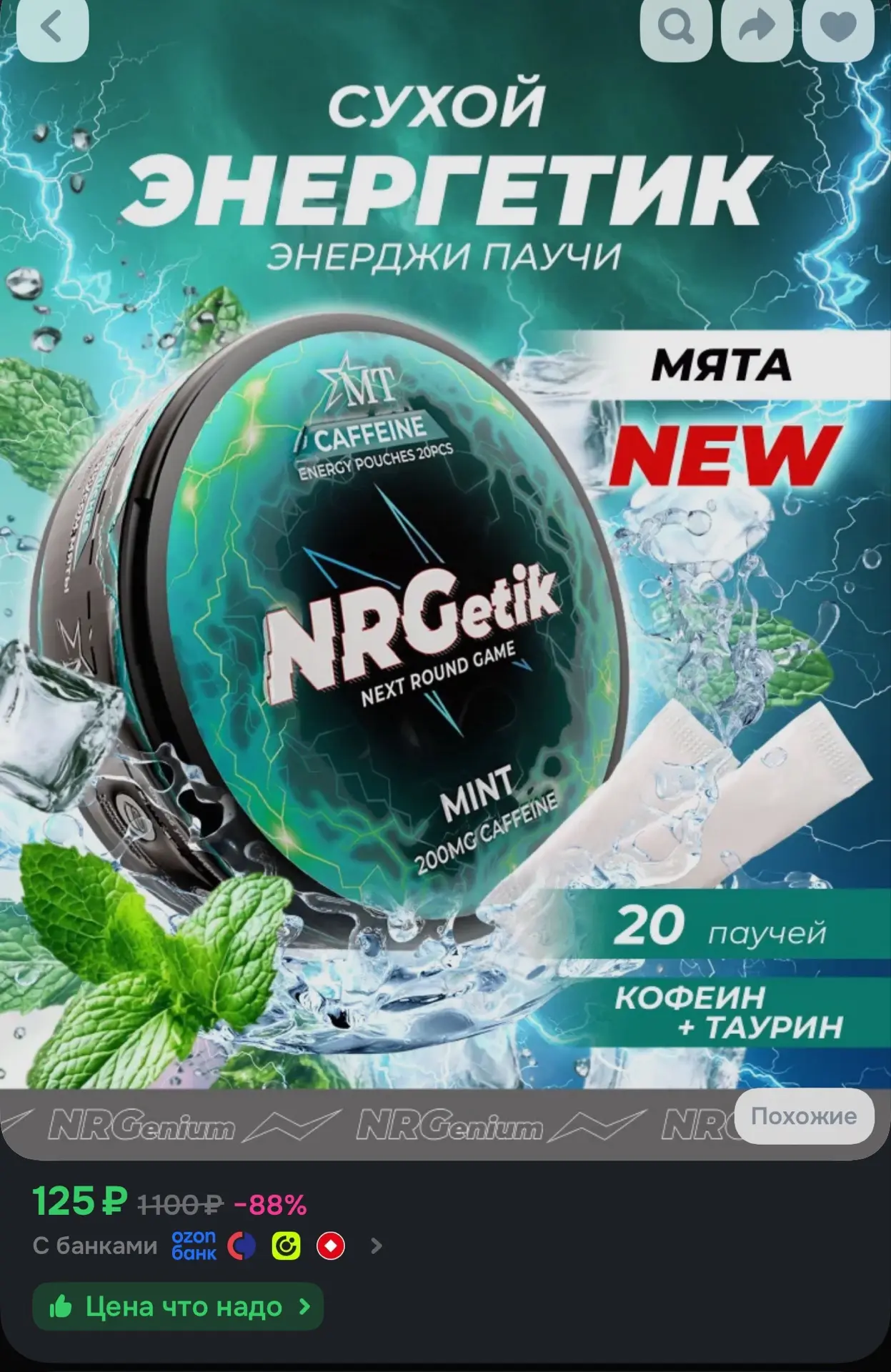 https://ozon.ru/t/RhOSKsy