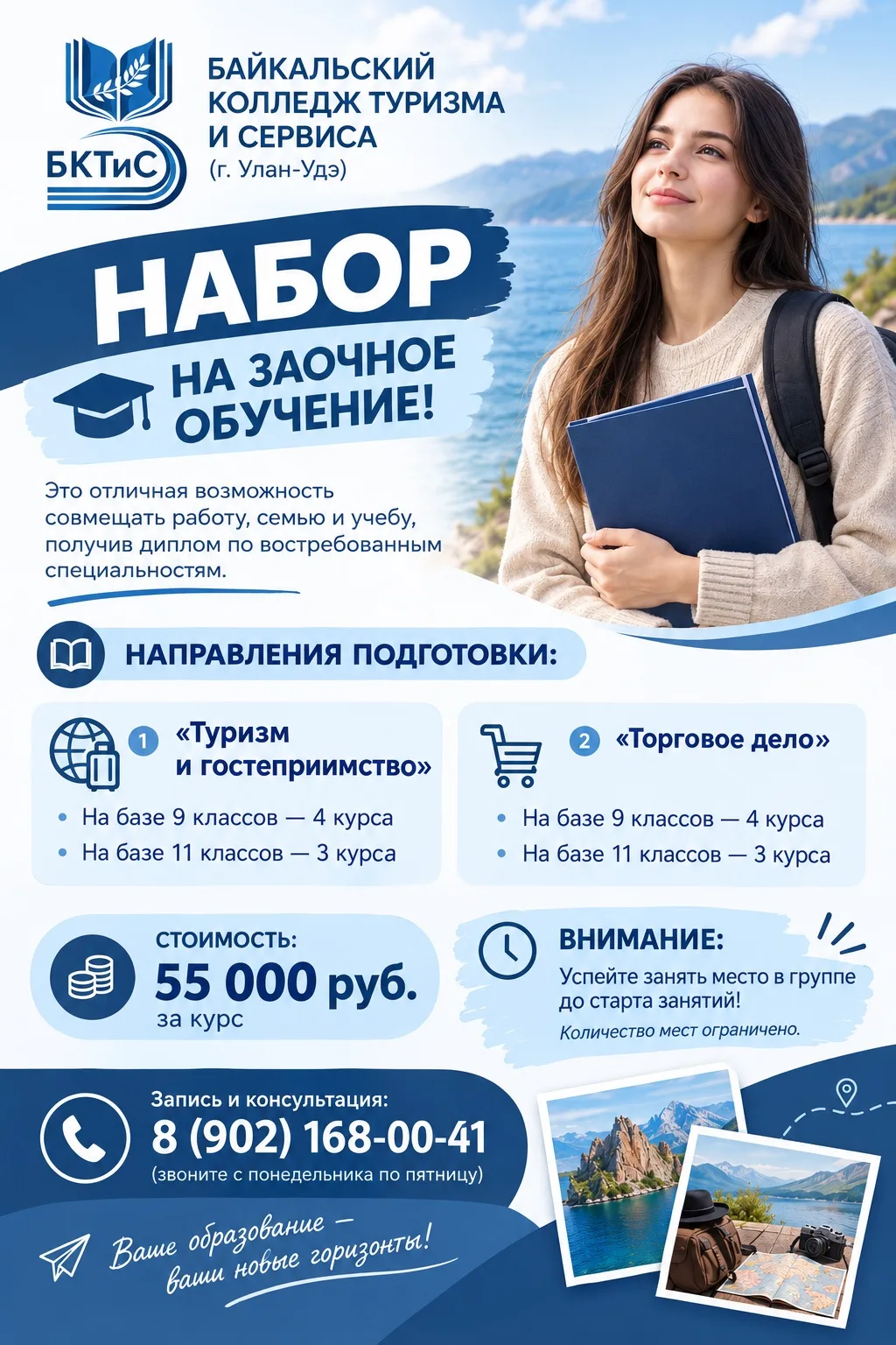 🎓 Получите образование без отрыва от работы!