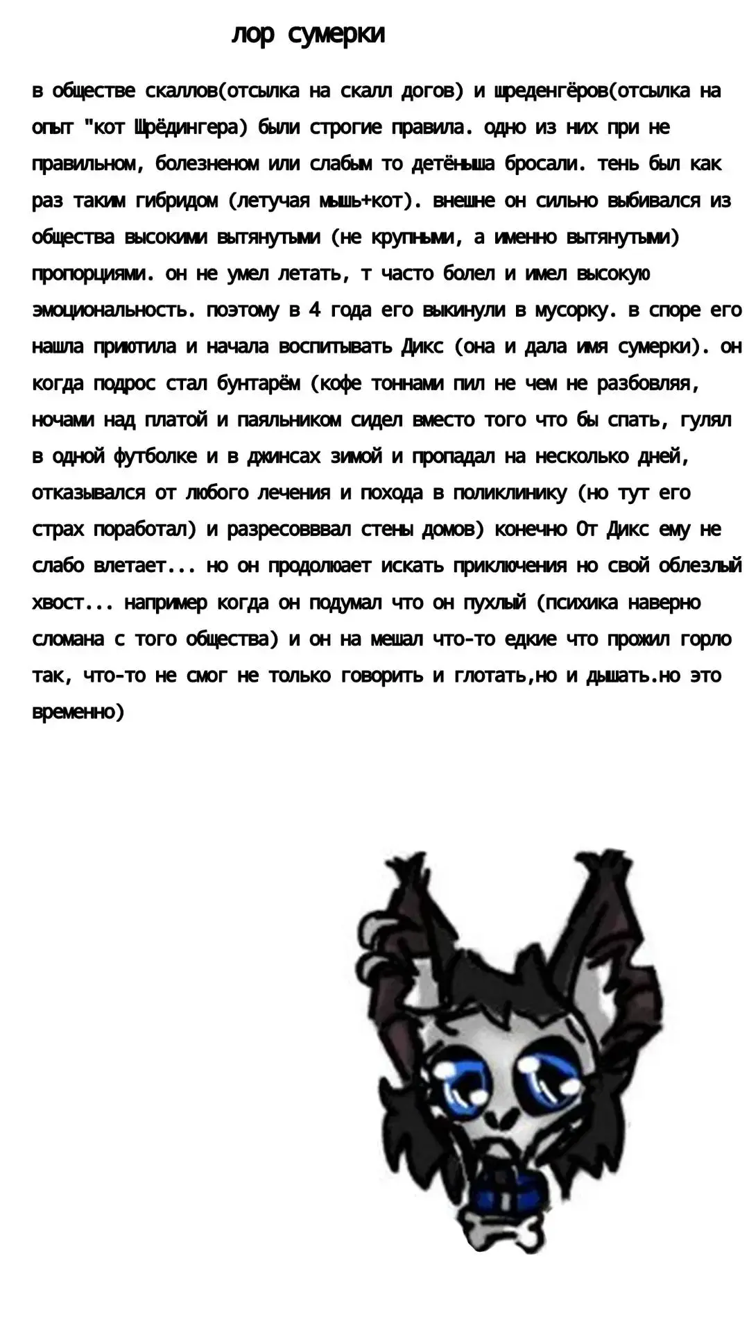 Арт от подписчицы