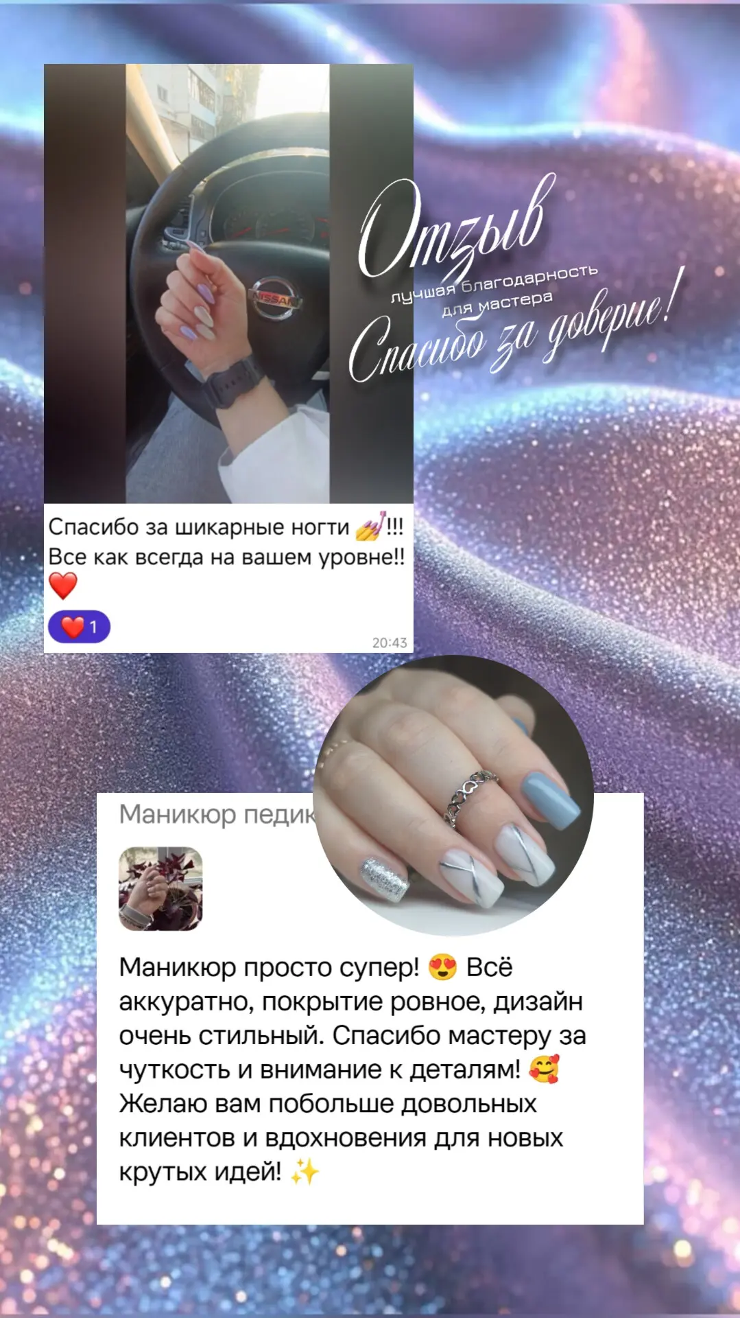 #отзывы