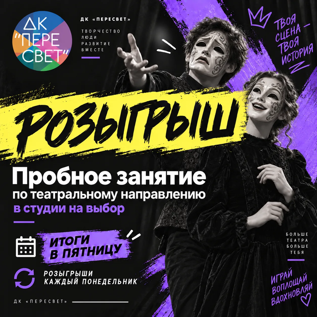 🥳 Розыгрыш завершен.