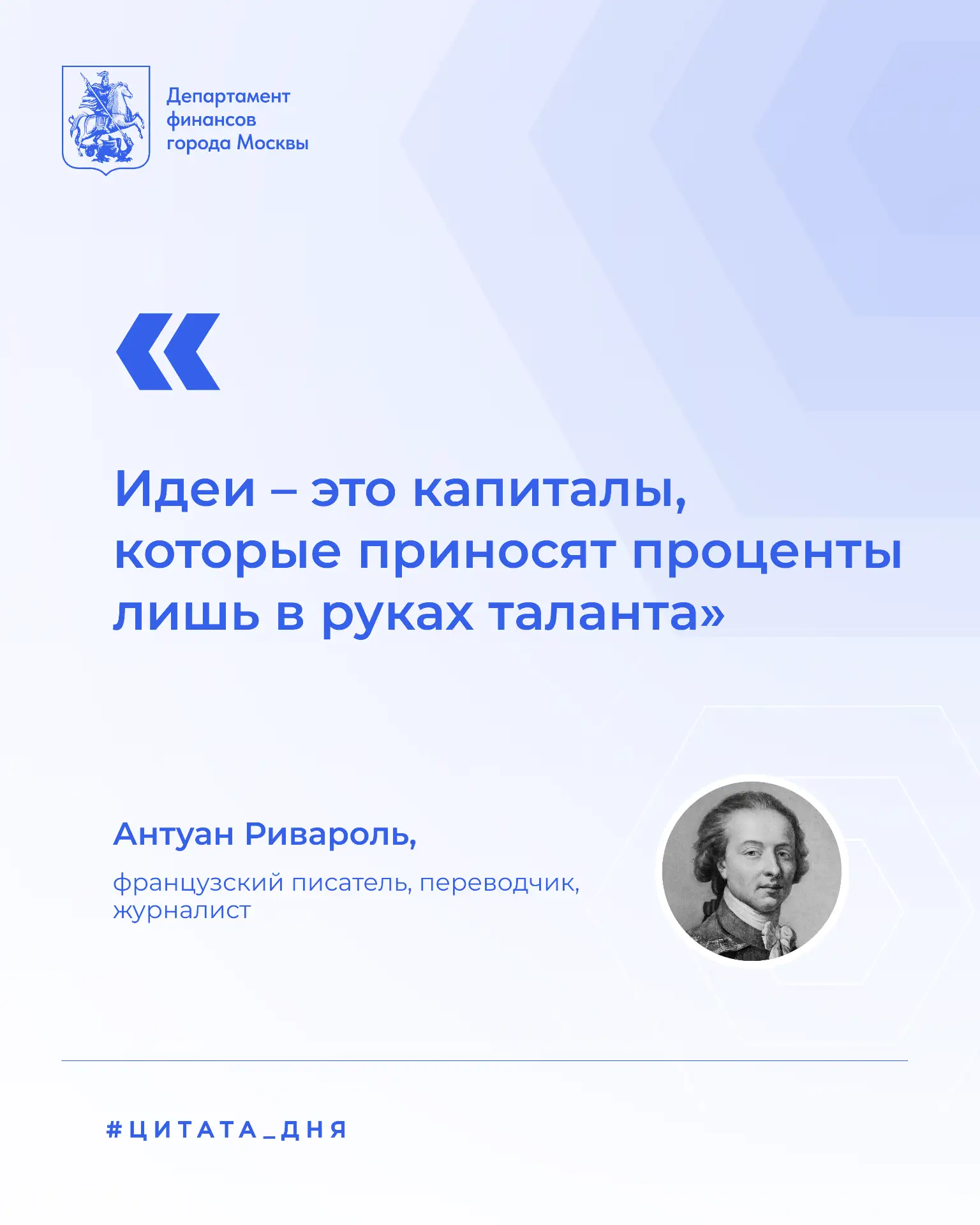 #Цитата_дня