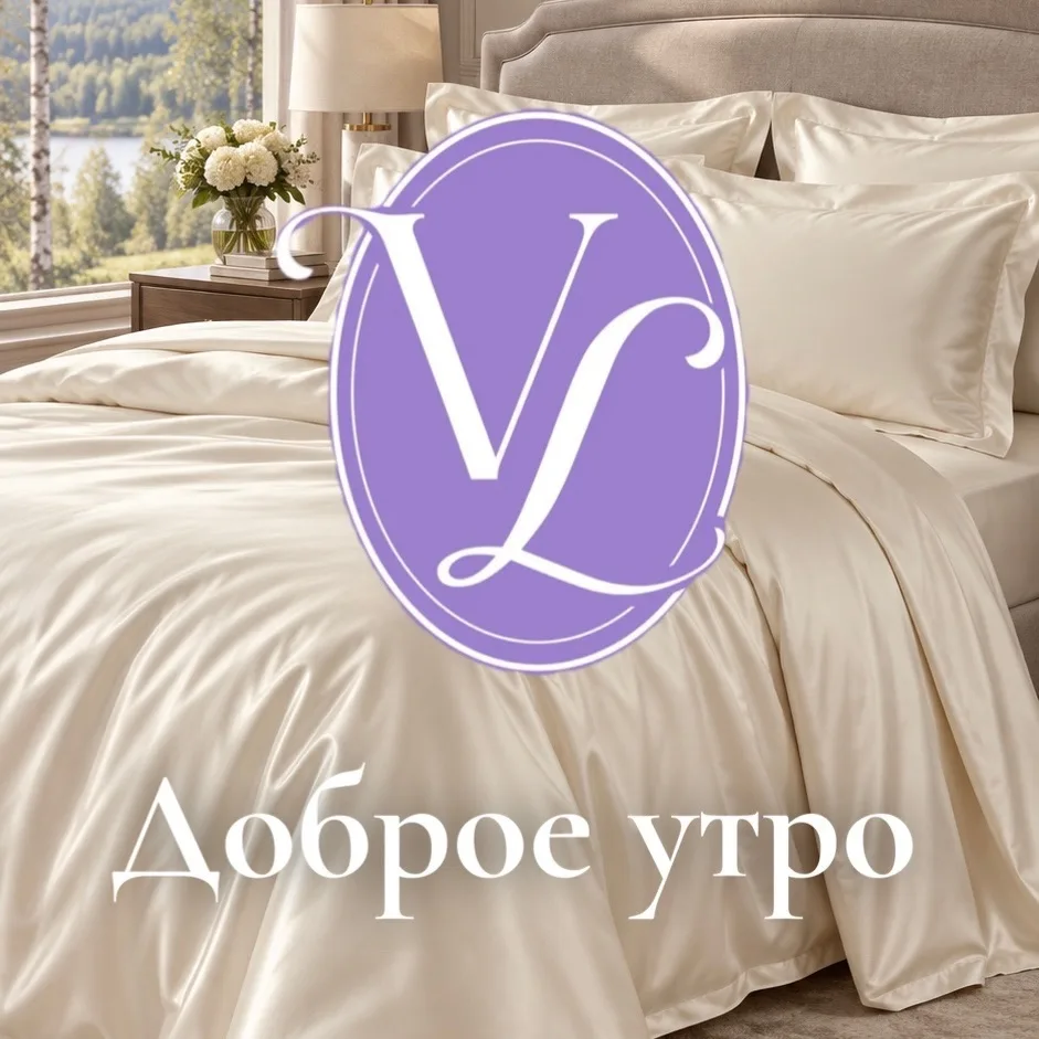Доброе утро, дорогие!