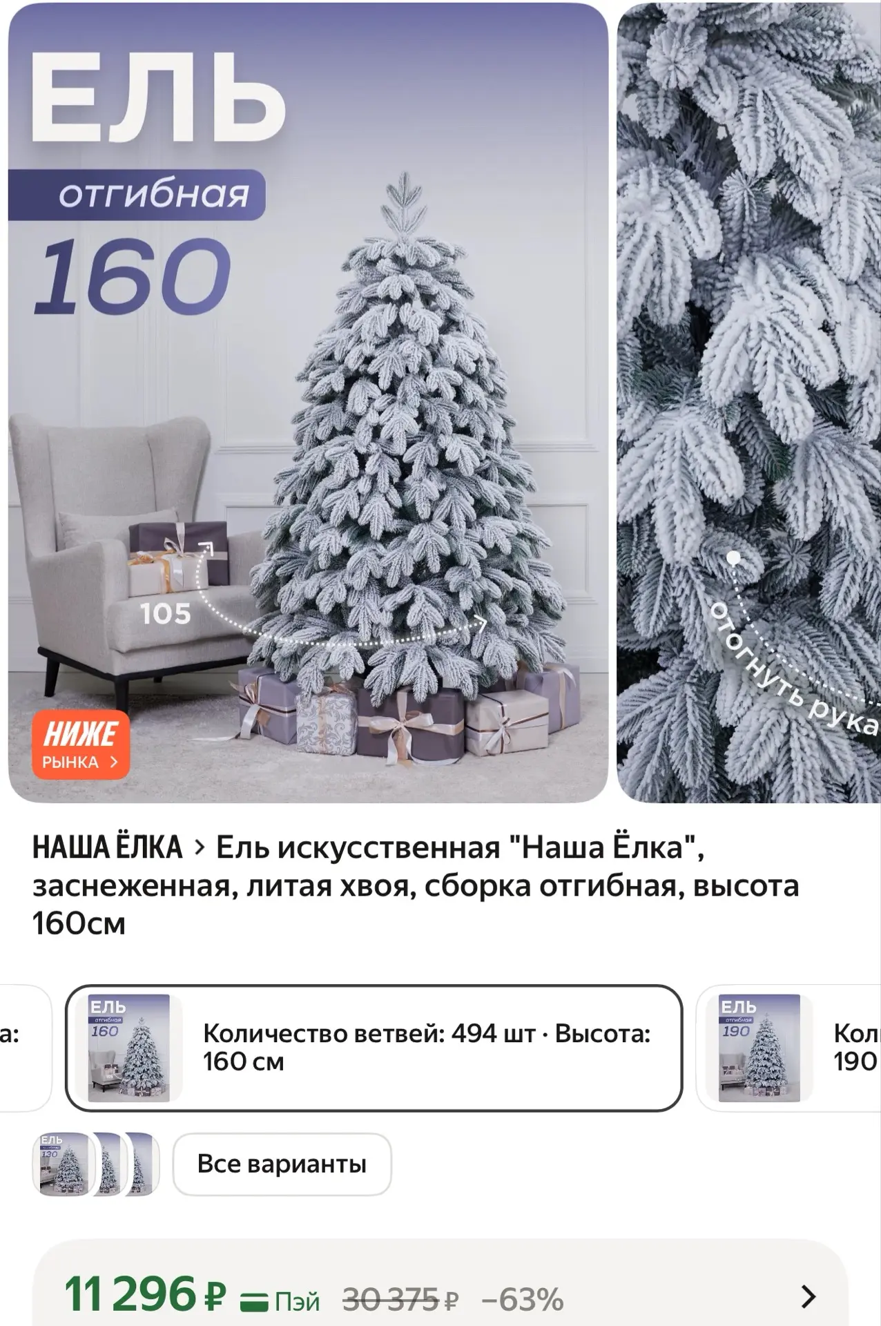 Тоже литая ❗️