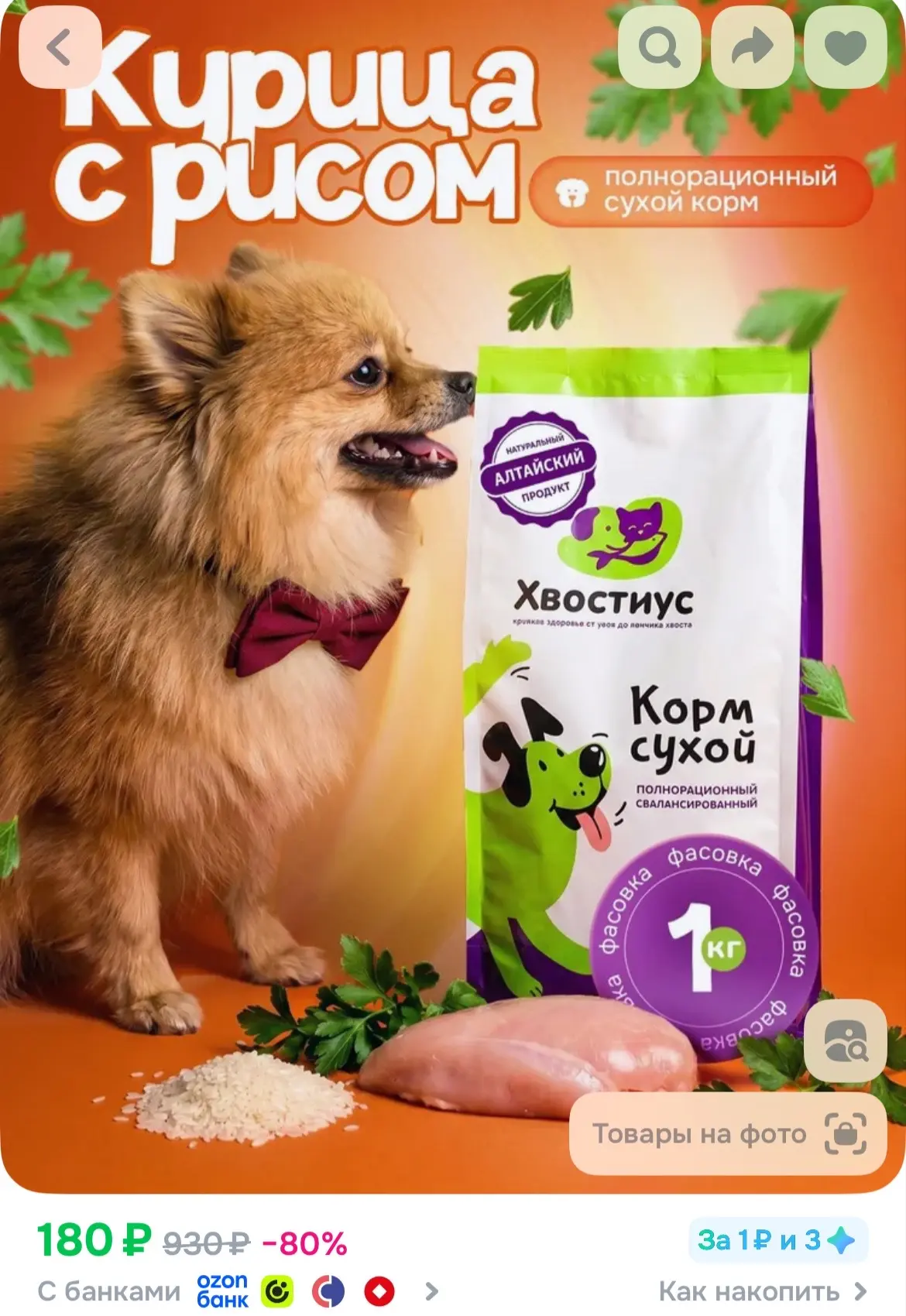 https://ozon.ru/p/o5858932
