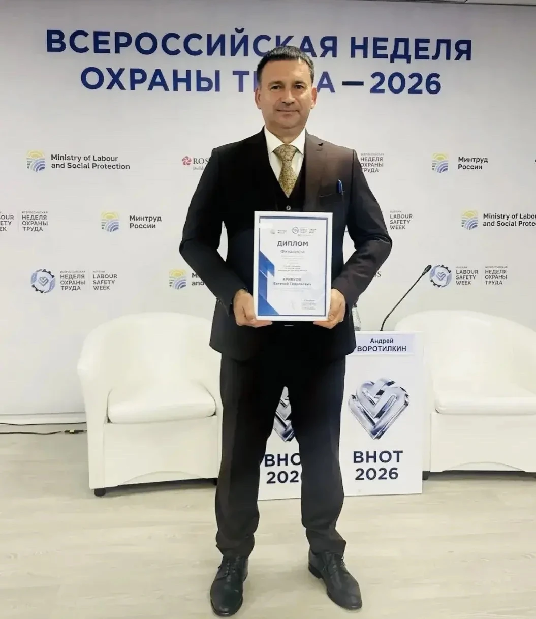 🏆 Специалист Выселковского района — среди лучших по охране труда!