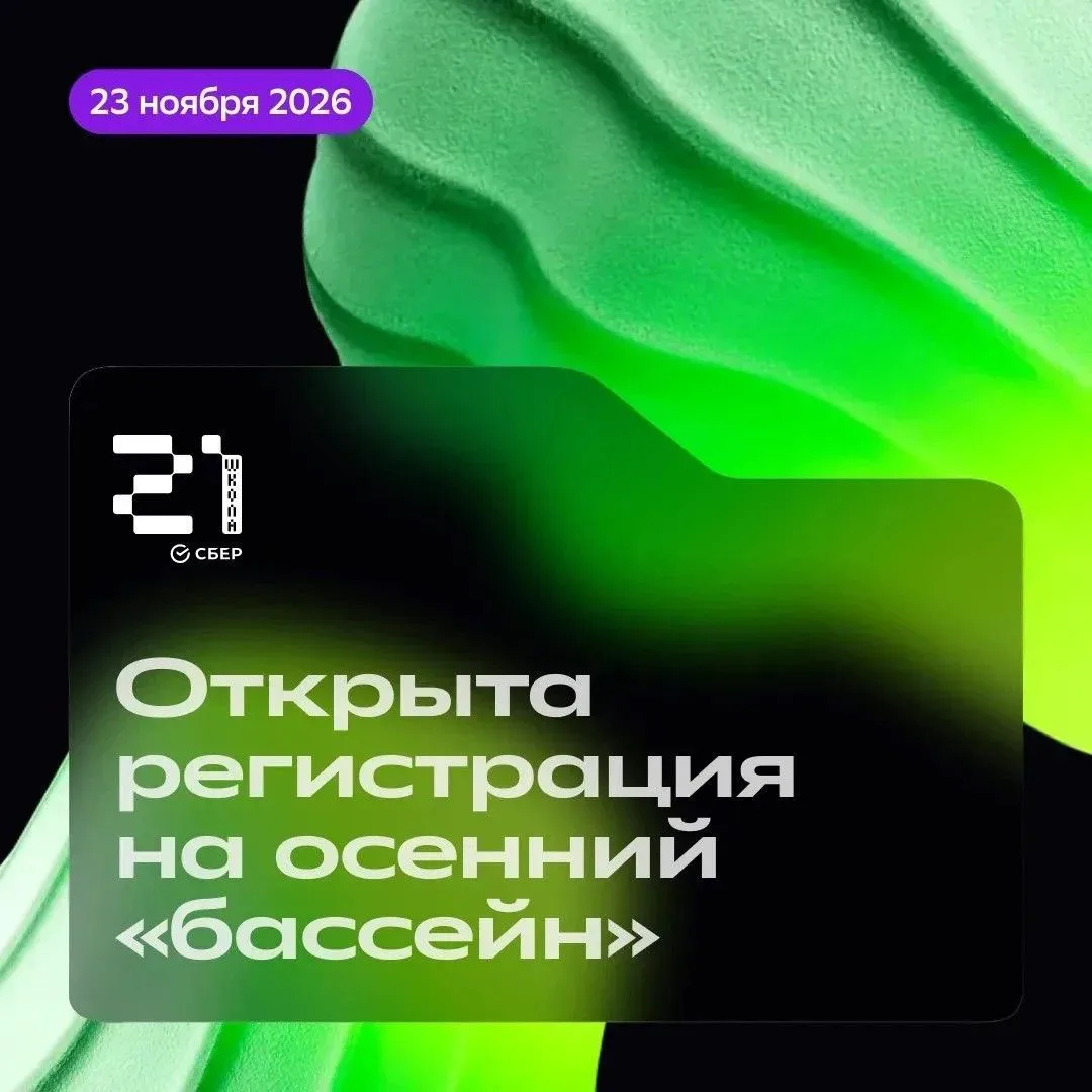 🔥Продолжается набор на осенний бассейн
