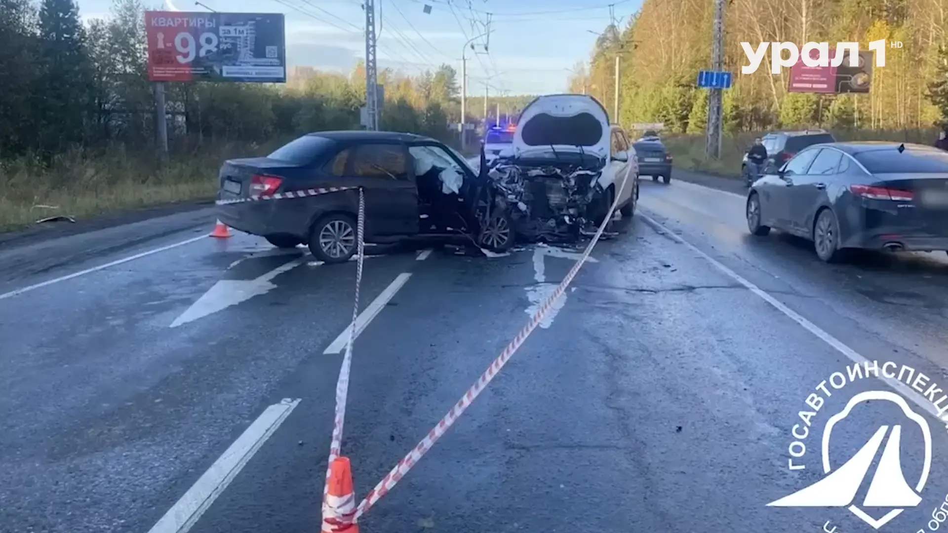 🚗⚠️ СМЕРТЕЛЬНАЯ АВАРИЯ В МИАССЕ