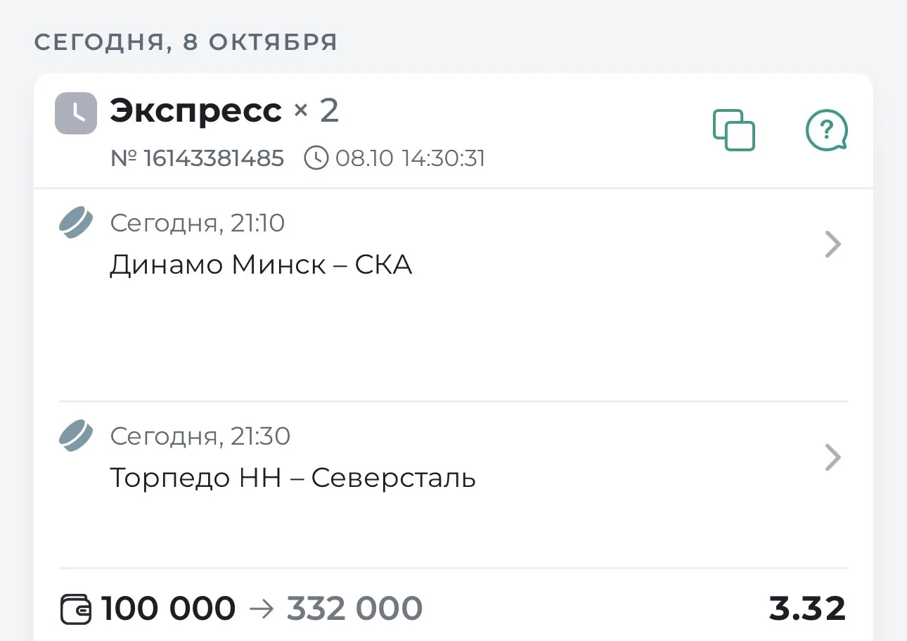 ❗️Напоминаю, что готов ДВОЙНИК С КОЭФФИЦИЕНТОМ 3.32