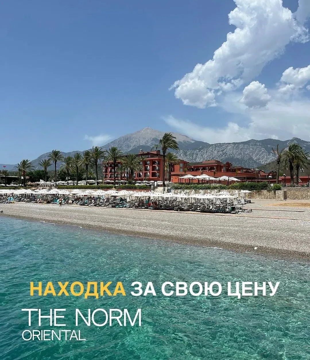 Школьные каникулы в теплой Турции☀💙Кемер