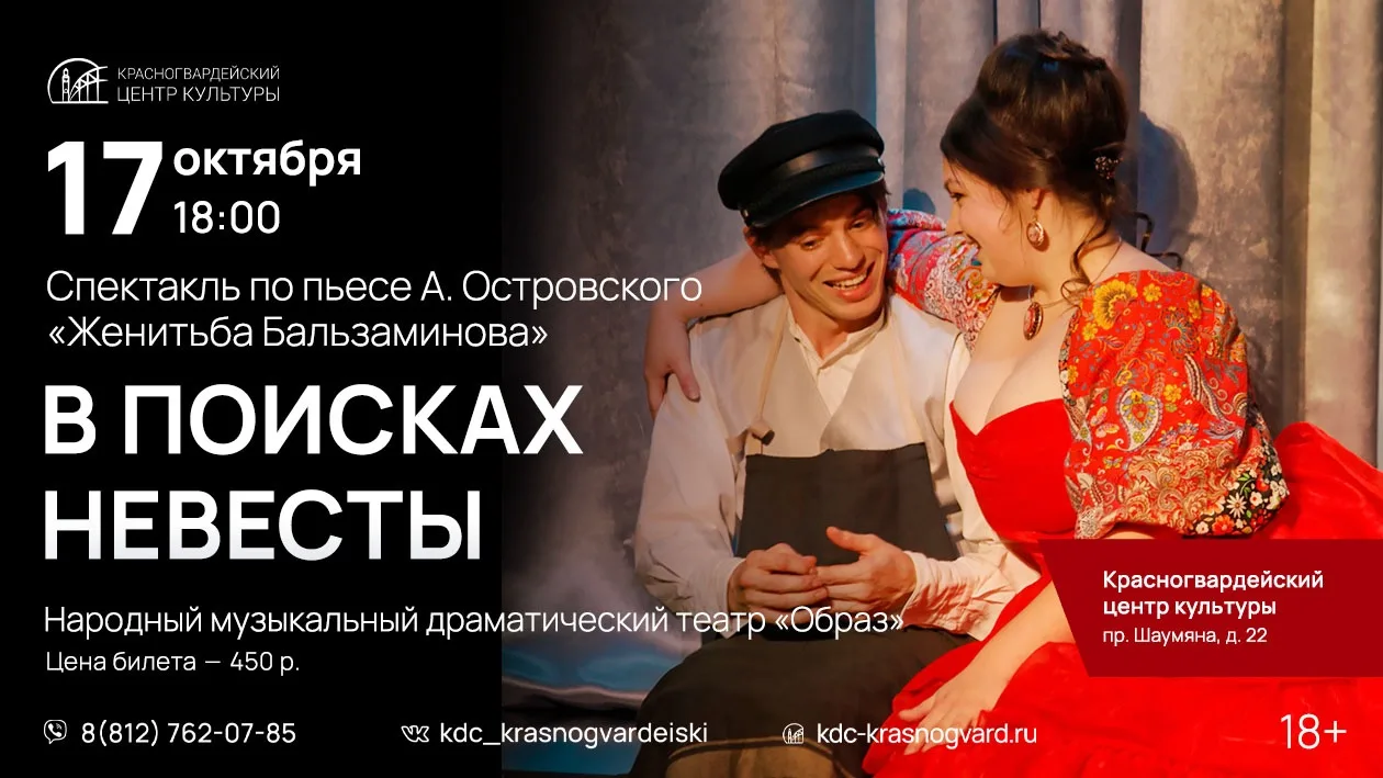 ❤ Свежий взгляд на классику отечественной драматургии: станьте свидетелем истории, где ...