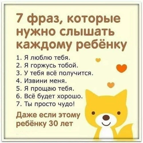📌 Проверьте, говорите ли вы эти фразы. И слышите ли вы их в свой адрес?! 😉