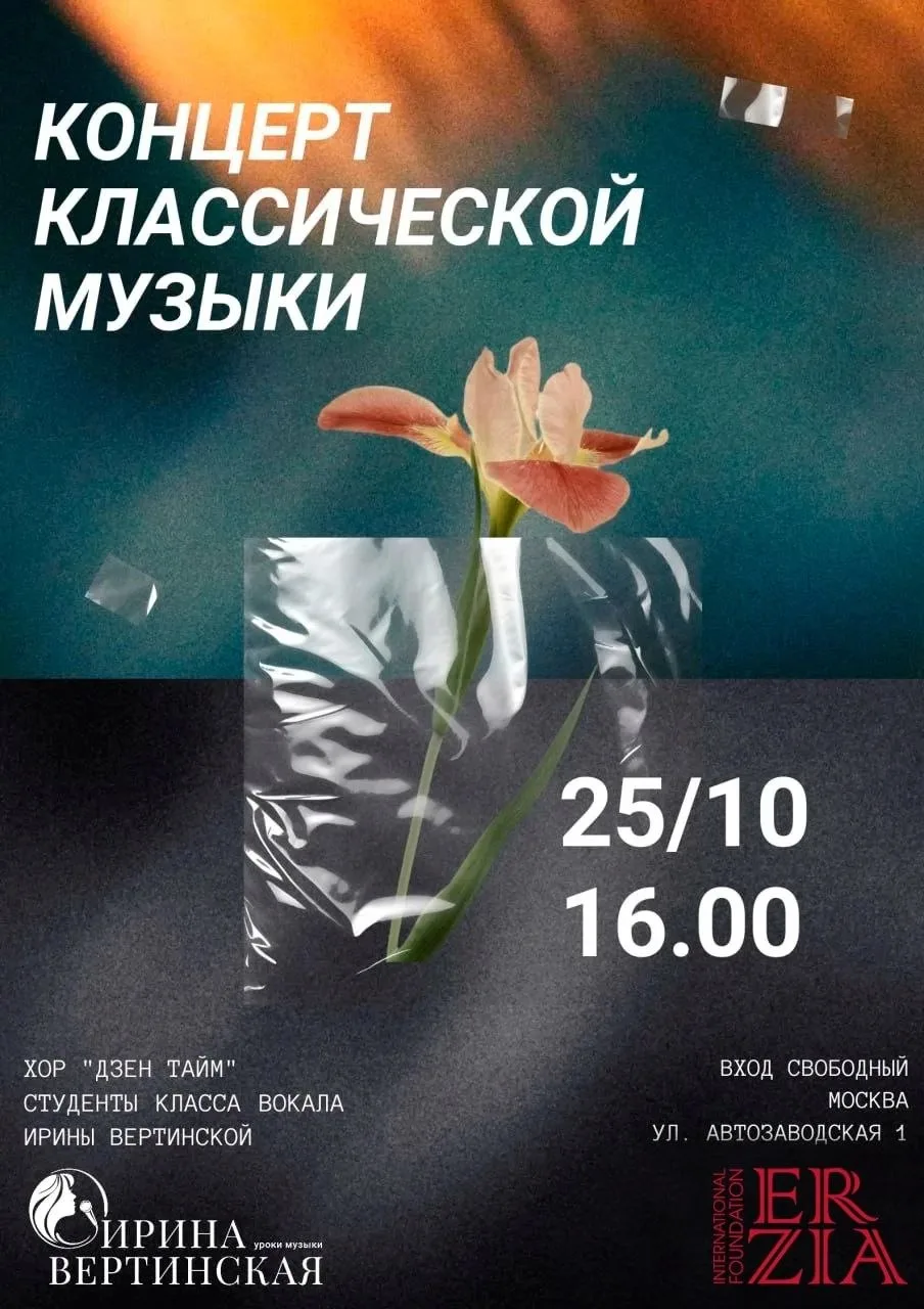 👁‍🗨 Концерт классической музыки в Эрьзя-Центре.