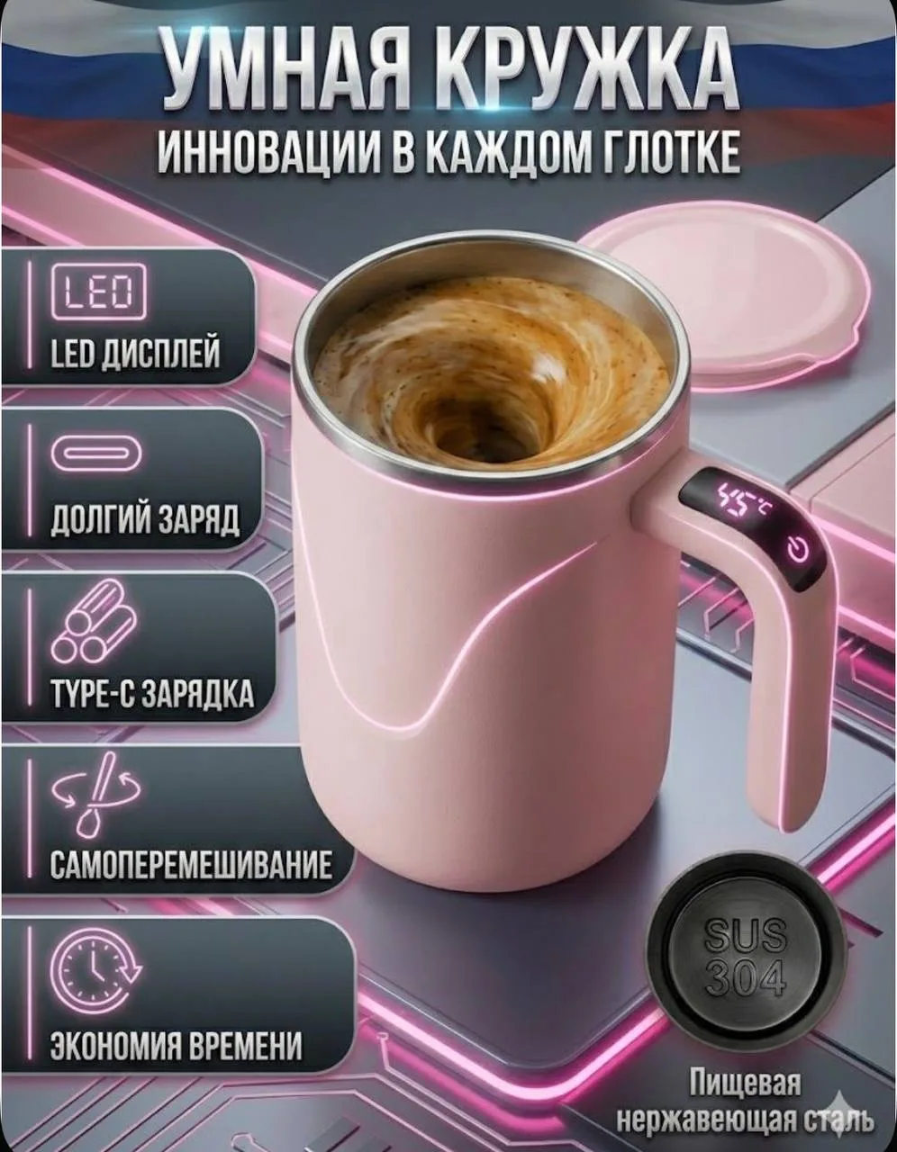 🎁 Дарим стильную умную кружку