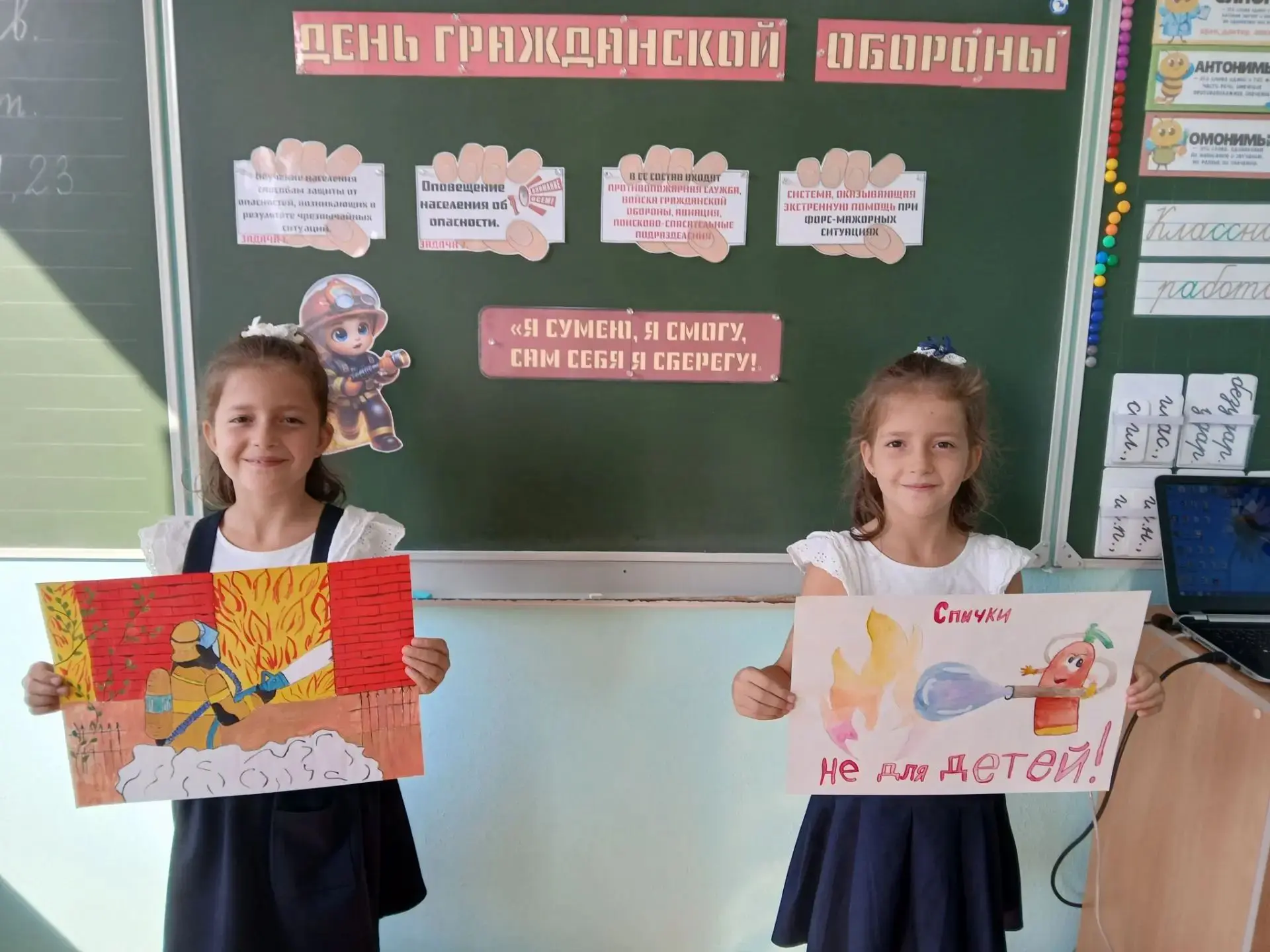 🛡️ Всемирный день гражданской обороны