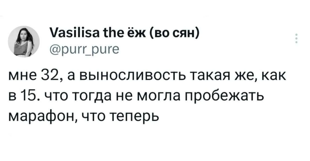 Как всегда повторял мой тренер: стабильность — признак мастерства!