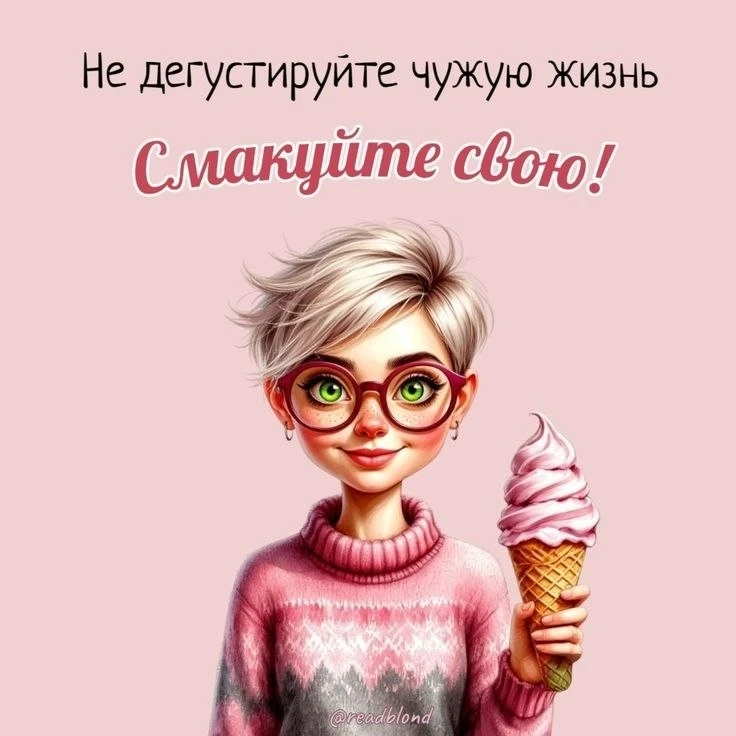 Открытки: подписаться ❤️