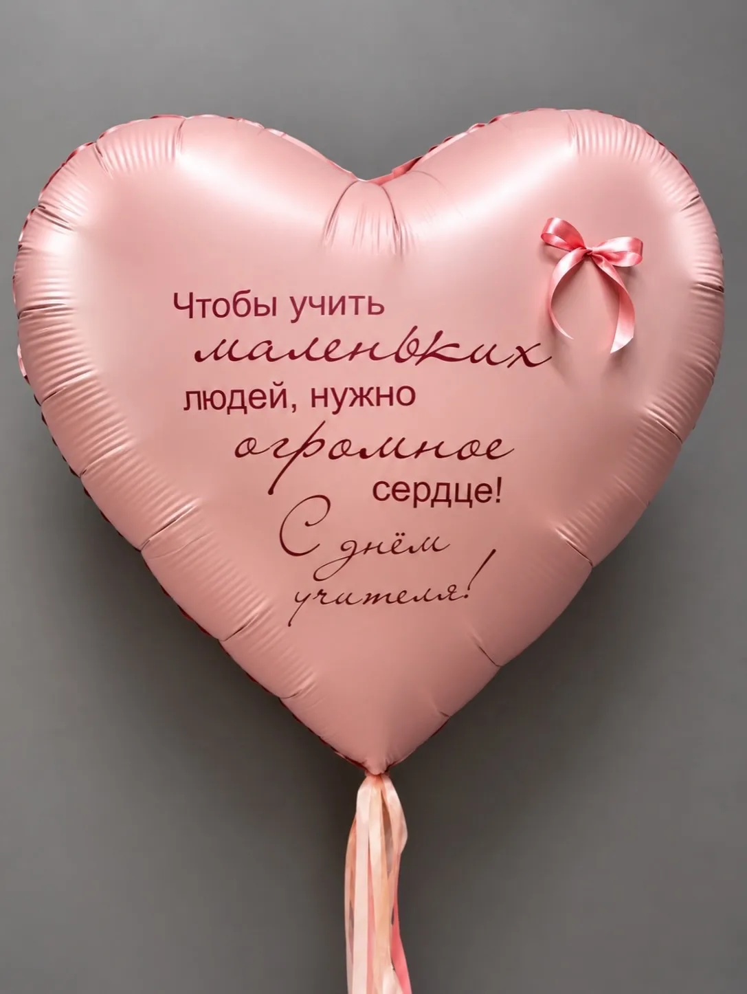 Коллекция сердечек на День Учителя!