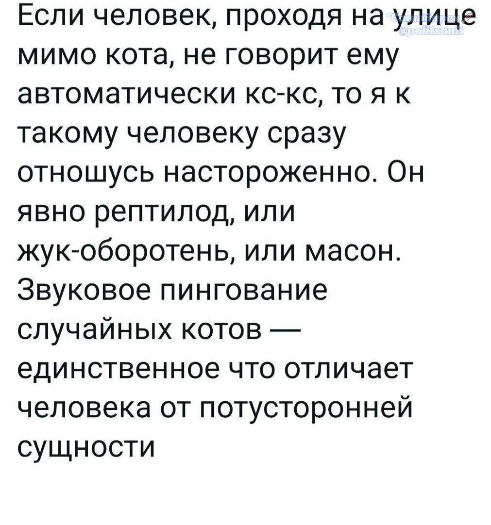 Сохраняем бдительность, камрады
