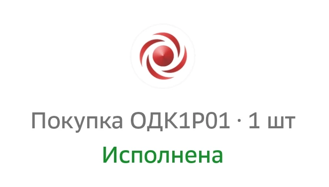 Новая облигация в портфель ✅