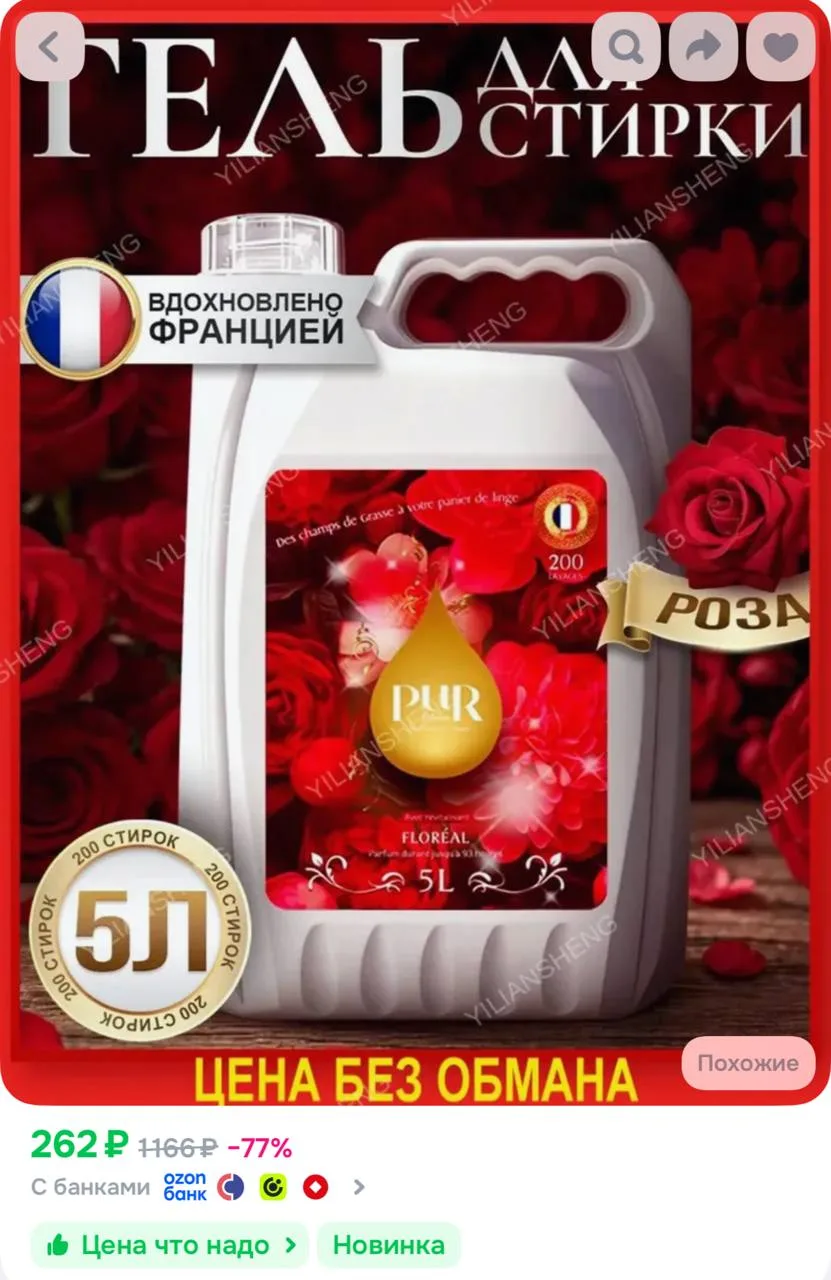 https://ozon.ru/t/4KgSrrl