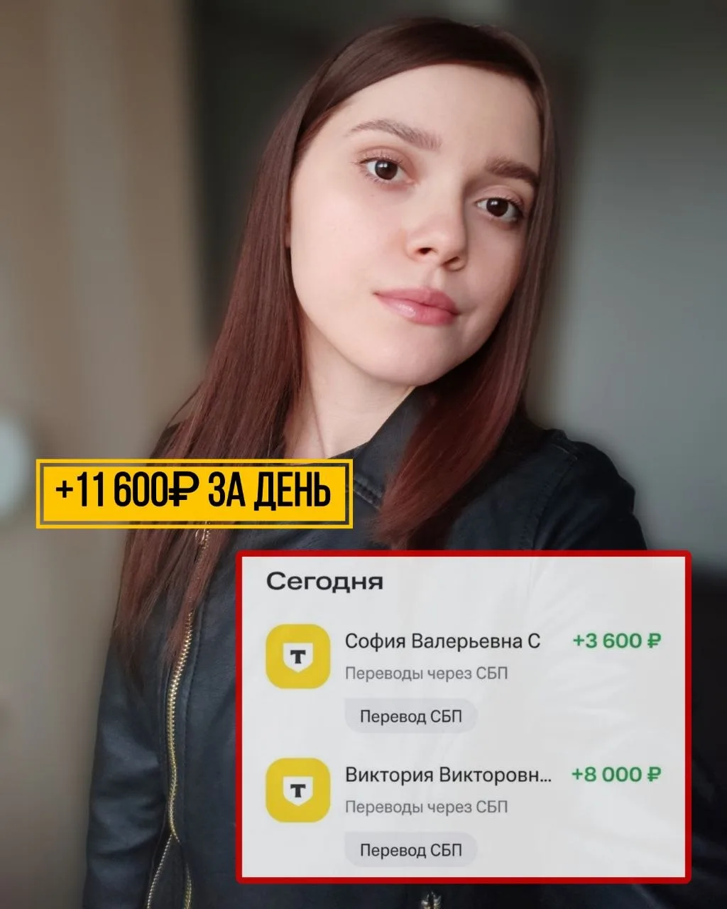 11.000₽ всего за один день благодаря системе 🔥