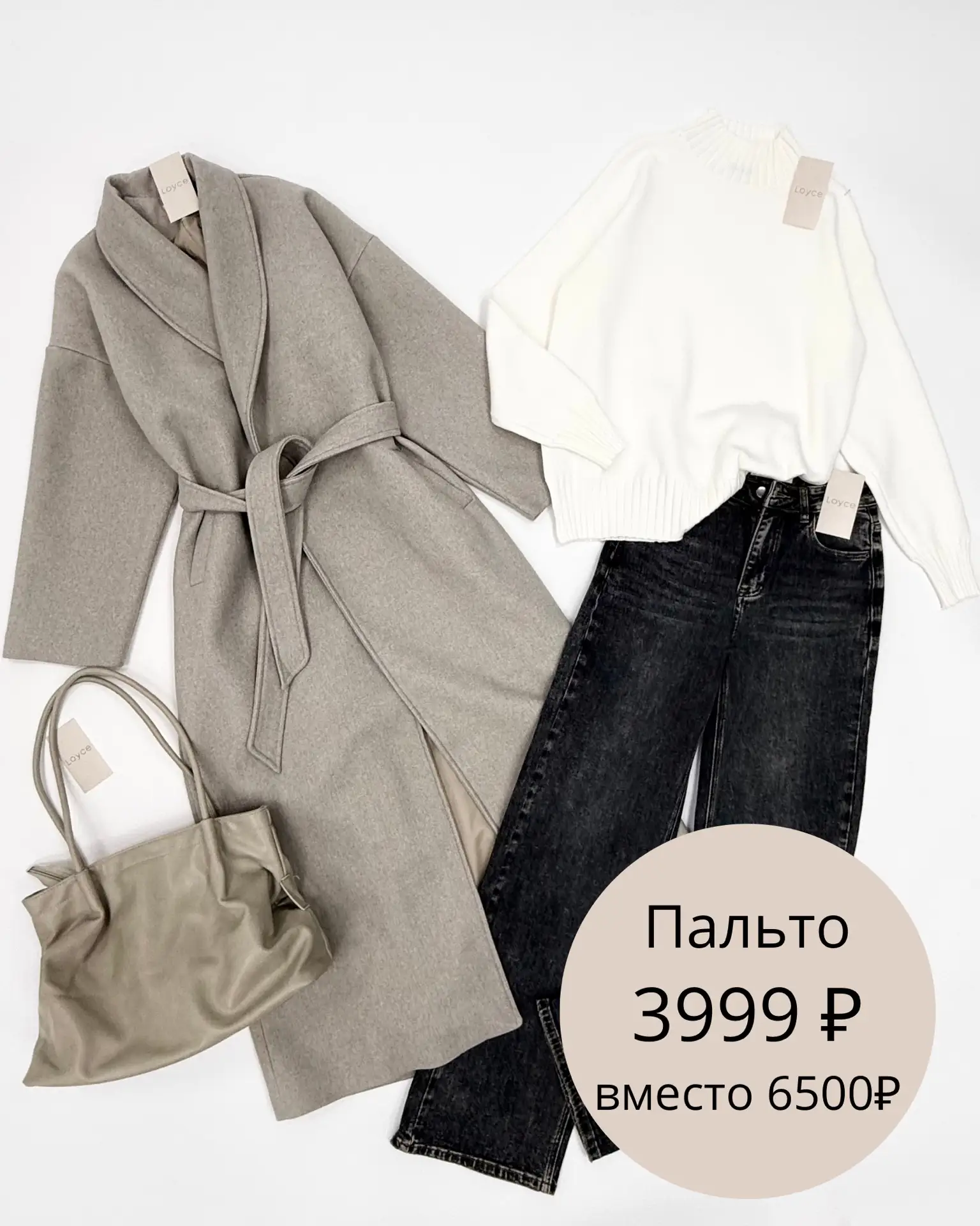 SALE 🔥 Все пальто по супер-ценам❗️