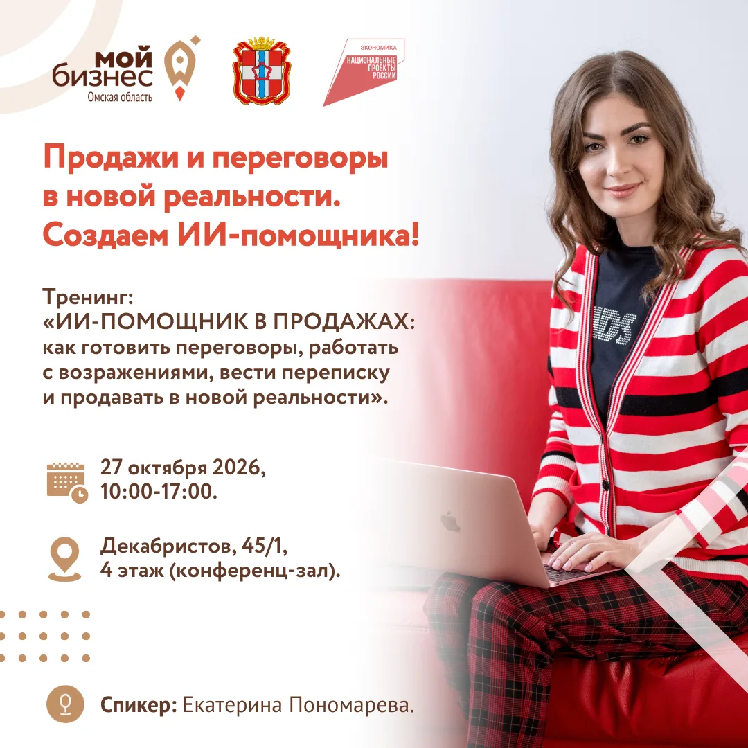 Мы живем в новой цифровой реальности → продажи изменились: