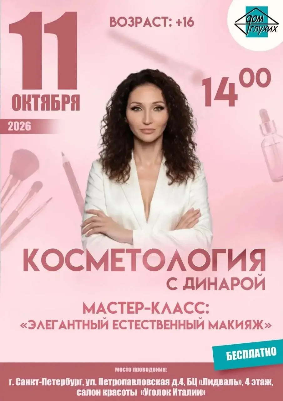UPD: Прием заявок закрыт