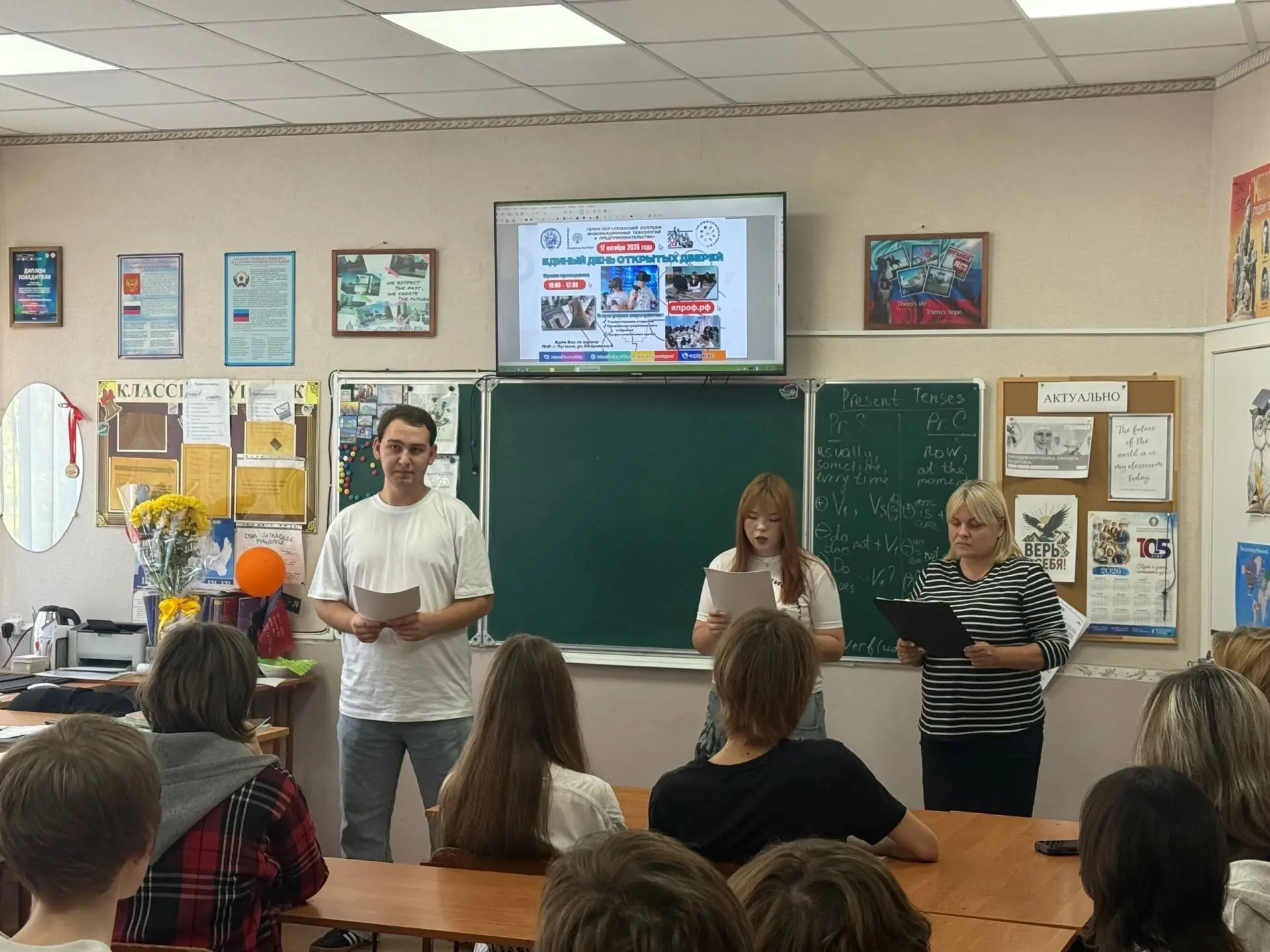 #Профориентация