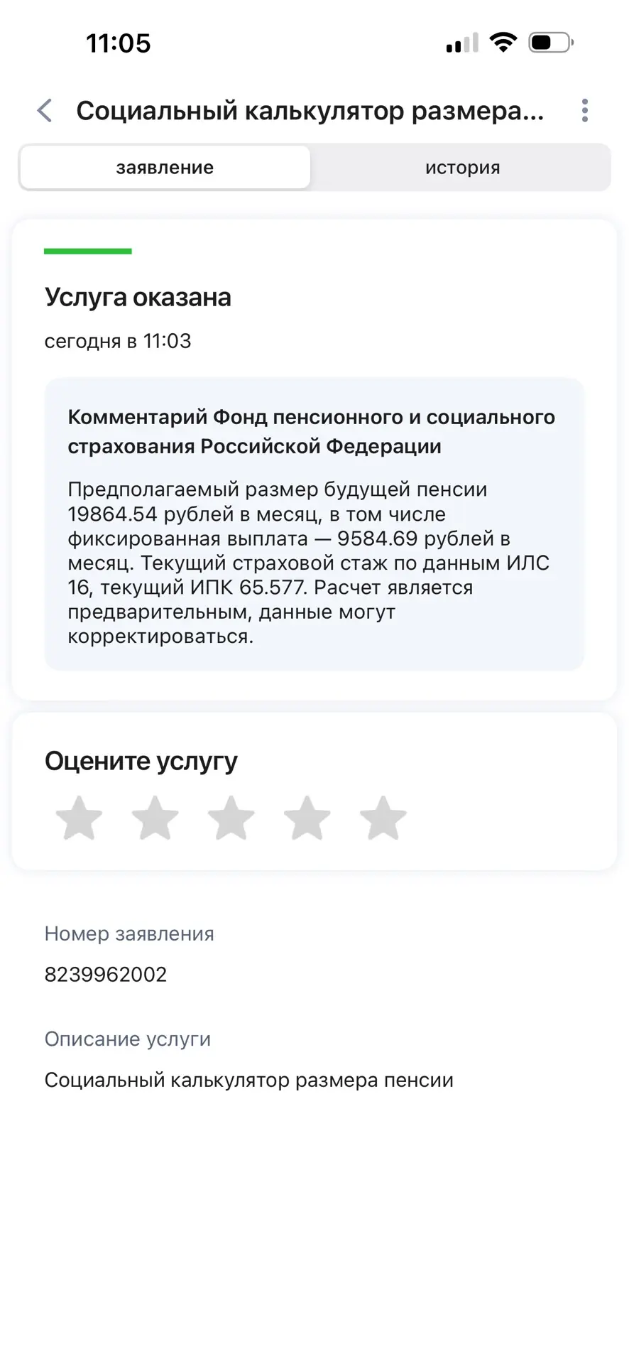 А Вы знали, что можно уточнить свою будущую пенсию на данный момент в реальном времени? 🤔