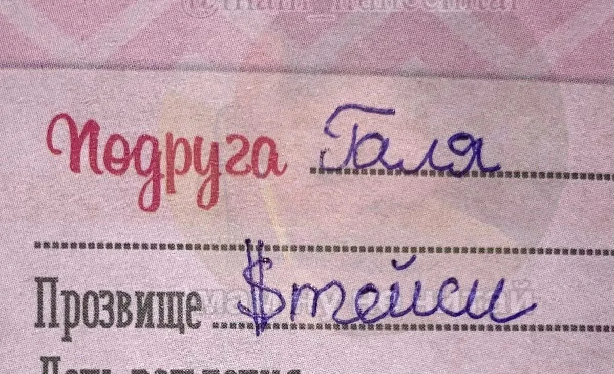 Московский нейминг