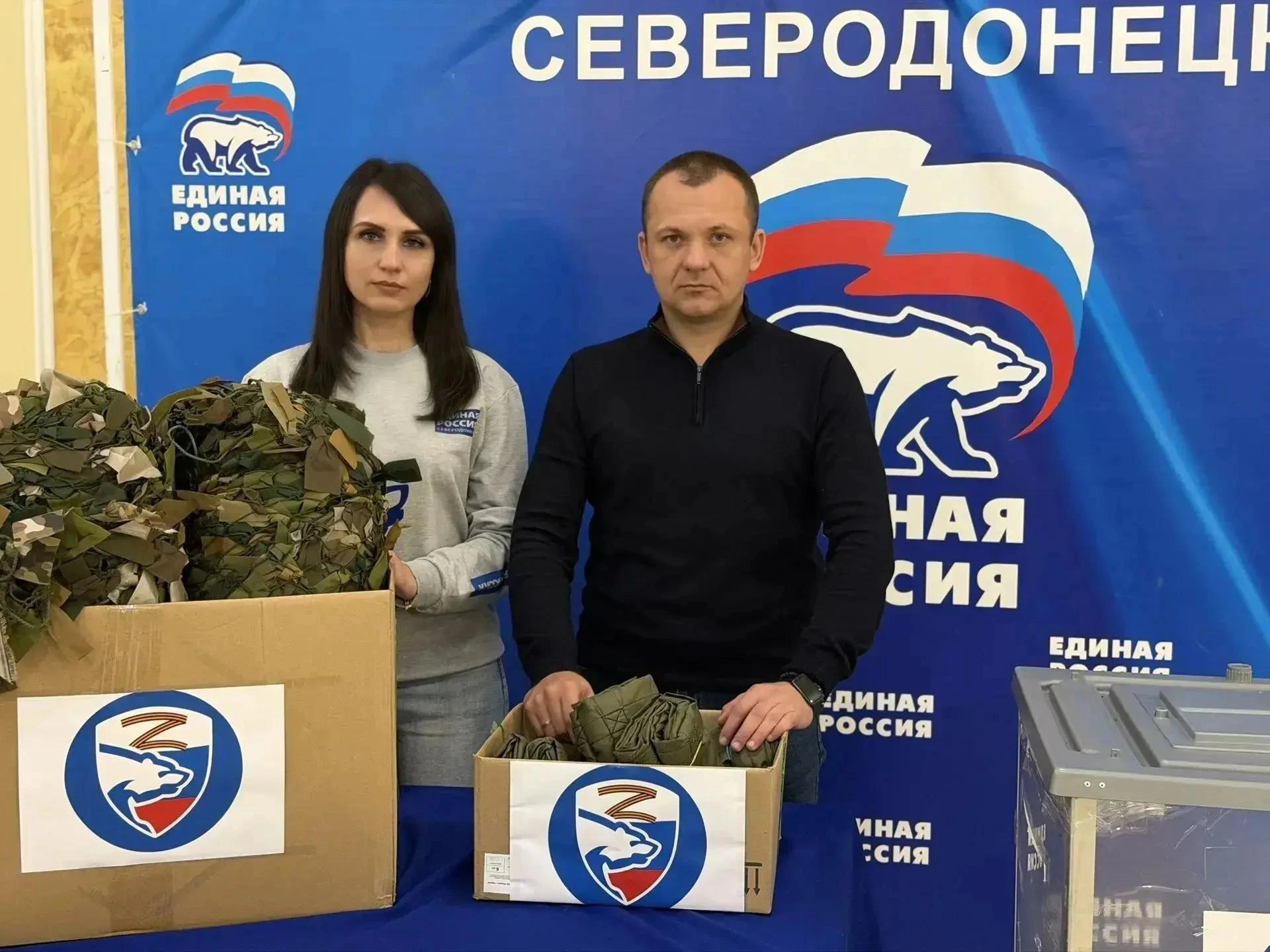 🇷🇺 «Со СВОими едины»: в Северодонецке стартовала акция по сбору помощи для фронта, пр...