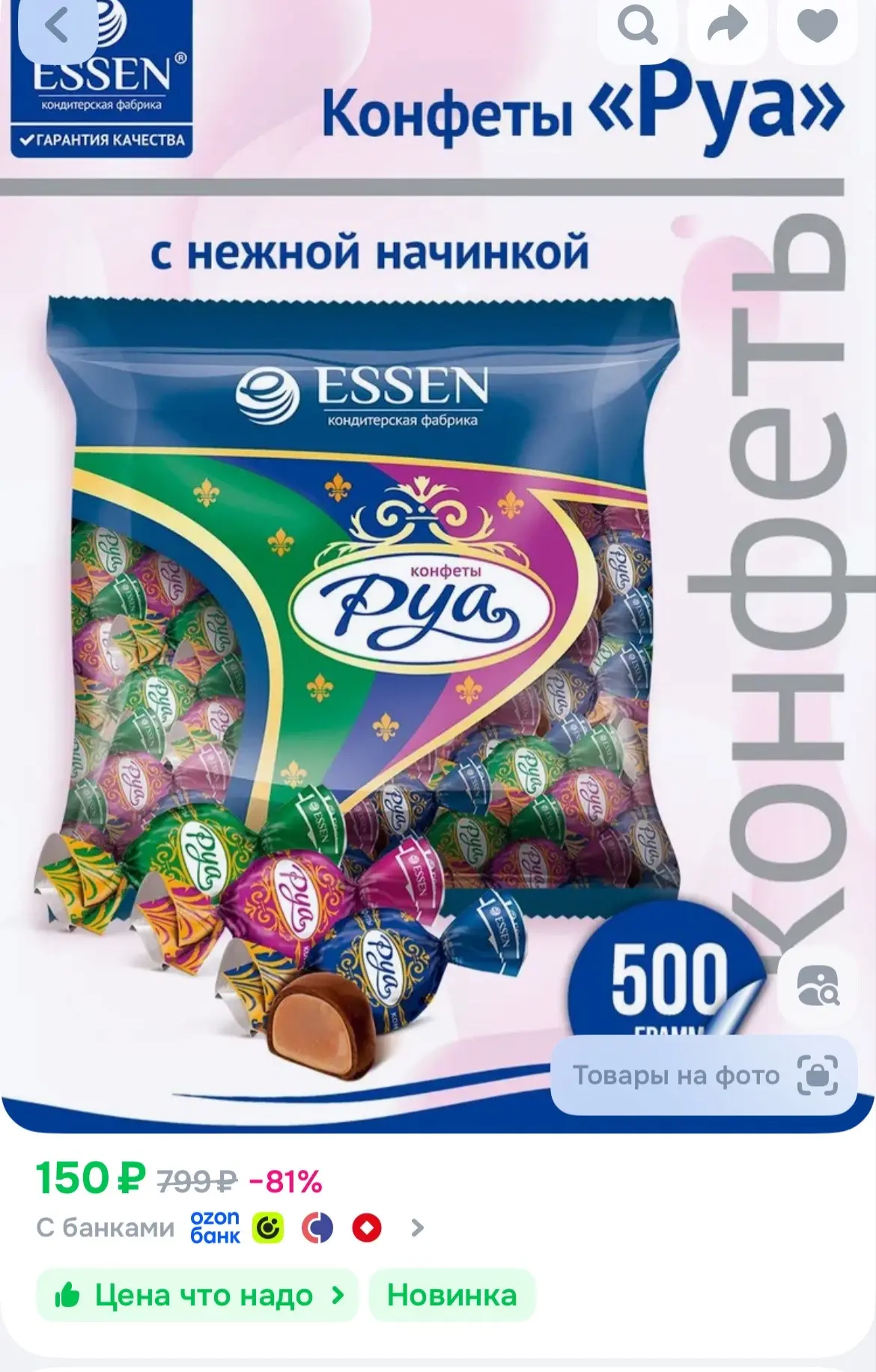 https://ozon.ru/t/oN6Ksro
