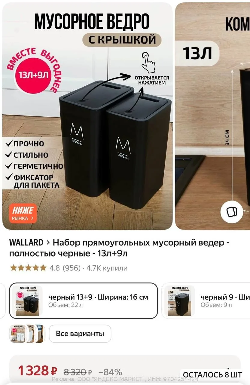 Яндекс Маркет