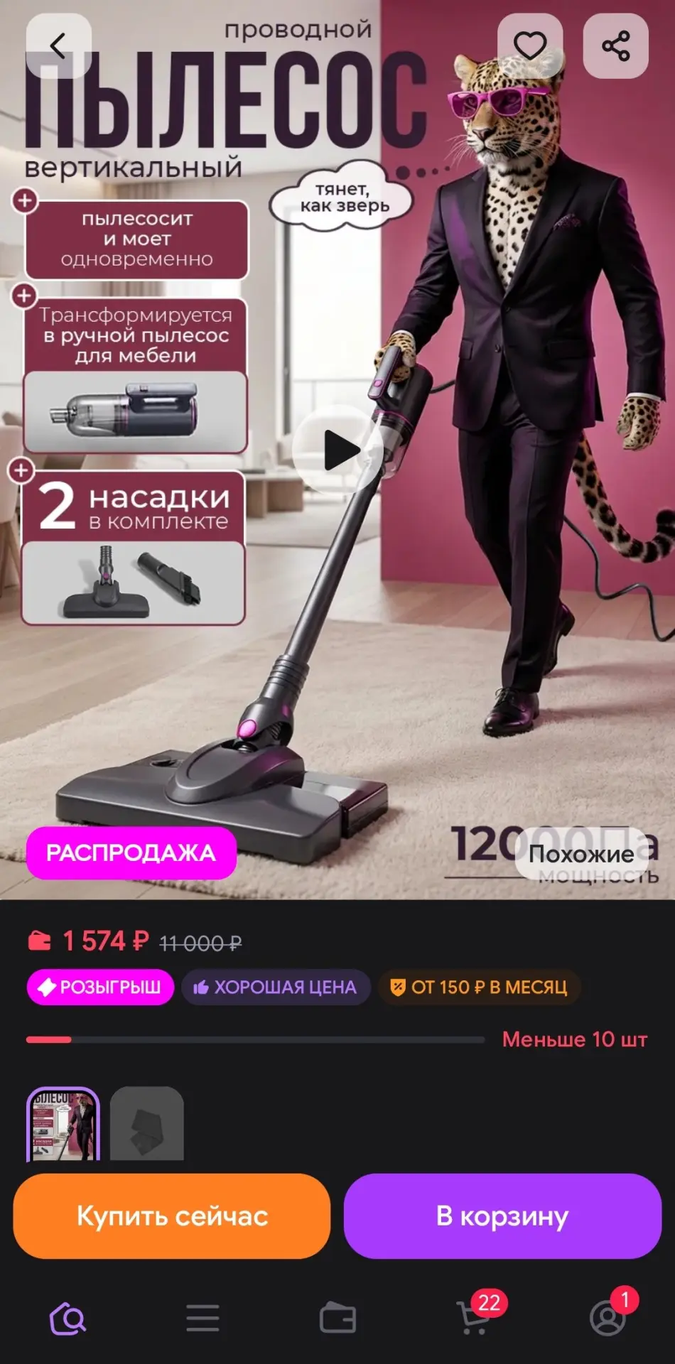 Моющий пылесос вертикальный мощный для дома проводной DECRON