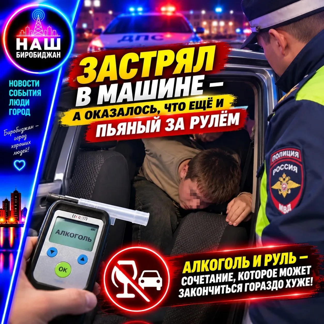 🚔 ЗАСТРЯЛ В МАШИНЕ — А ОКАЗАЛОСЬ, ЧТО ЕЩЁ И ПЬЯНЫЙ ЗА РУЛЁМ
