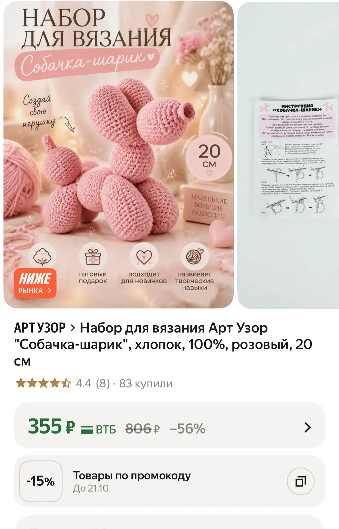 https://market.yandex.ru/cc/BLdkNQ